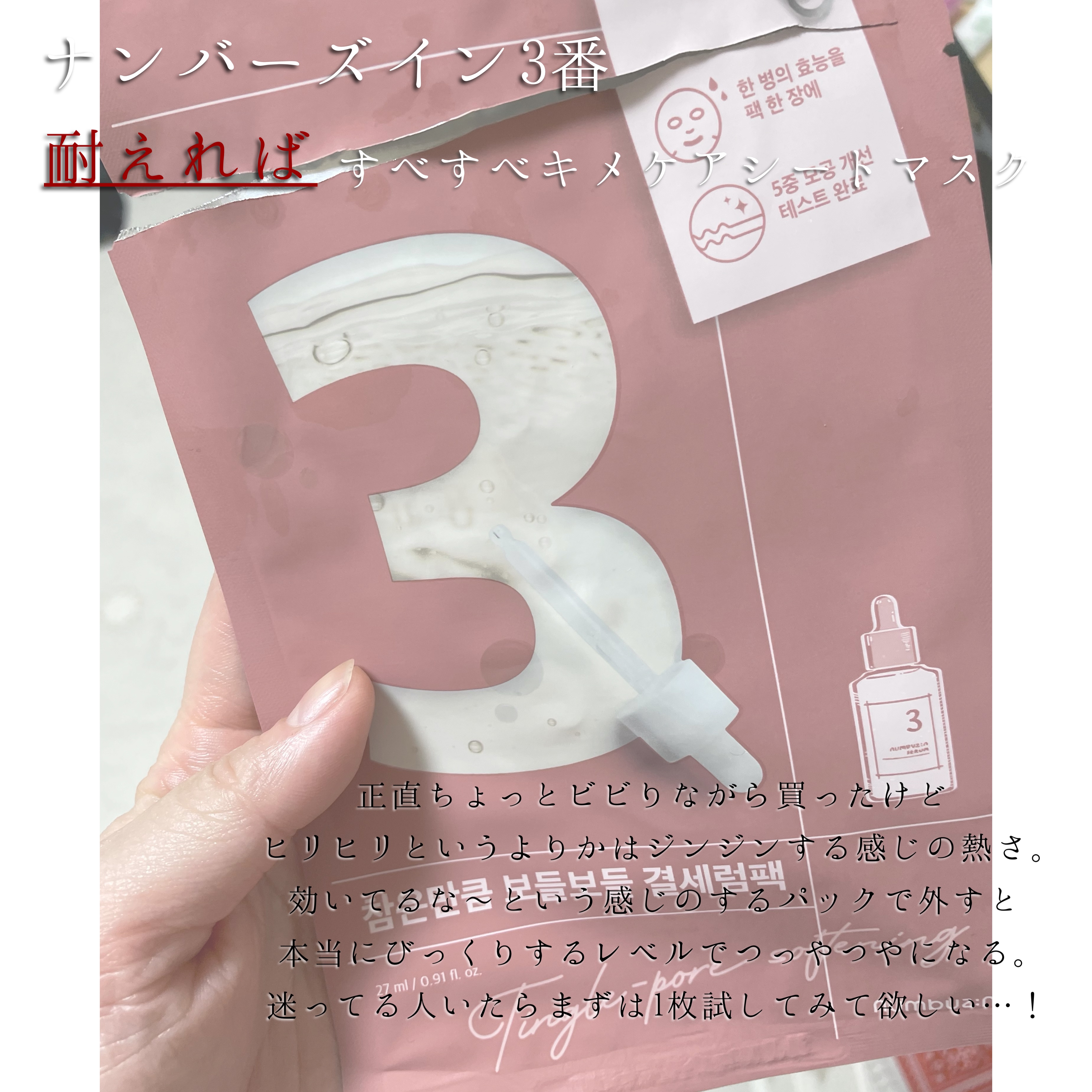 を使ったクチコミ（1枚目）