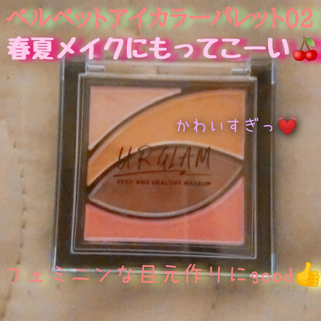 UR GLAM　VELVET EYE COLOR PALETTE/U R GLAM/アイシャドウパレットを使ったクチコミ（1枚目）