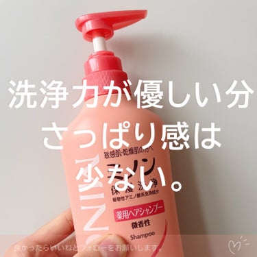 ミノン薬用ヘアシャンプー／薬用コンディショナー/ミノン/シャンプー・コンディショナーを使ったクチコミ（3枚目）