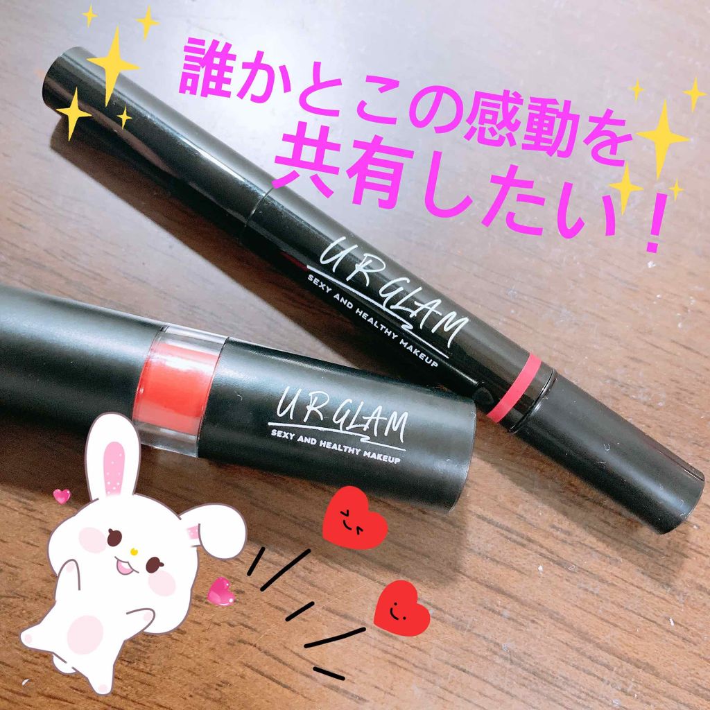 UR GLAM　CREAMY LIPSTICK EX/U R GLAM/口紅を使ったクチコミ（1枚目）