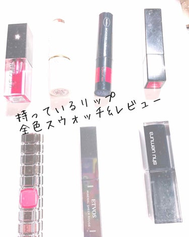 ルージュ アンリミテッド シアーシャイン S RD 151/shu uemura/口紅を使ったクチコミ（1枚目）