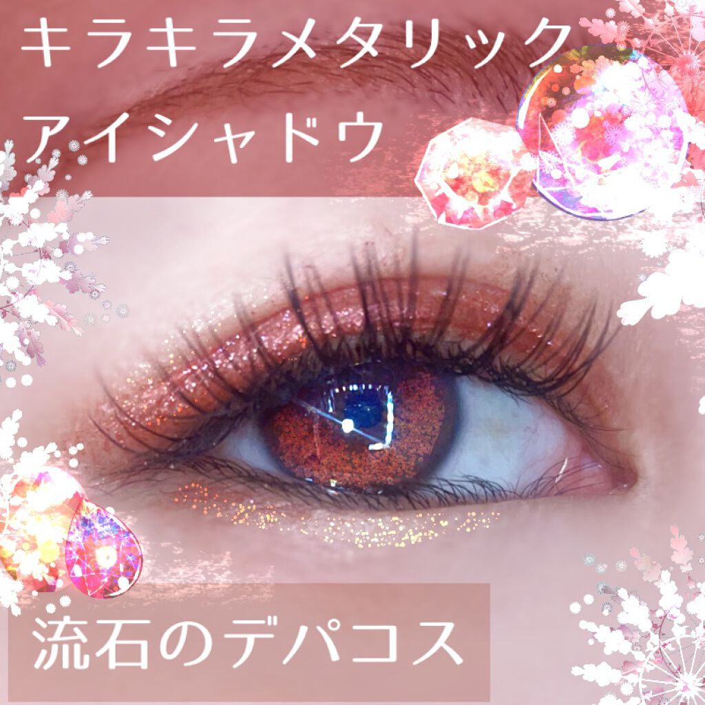 エクストラ ディメンション フォイル アイシャドウ M·A·C フロステッド ファイヤーワーク/M・A・C/単色アイシャドウを使ったクチコミ（1枚目）