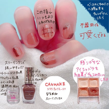 スリーインワン EX/リンメル ロンドン/オールインワンネイルを使ったクチコミ(2枚目)