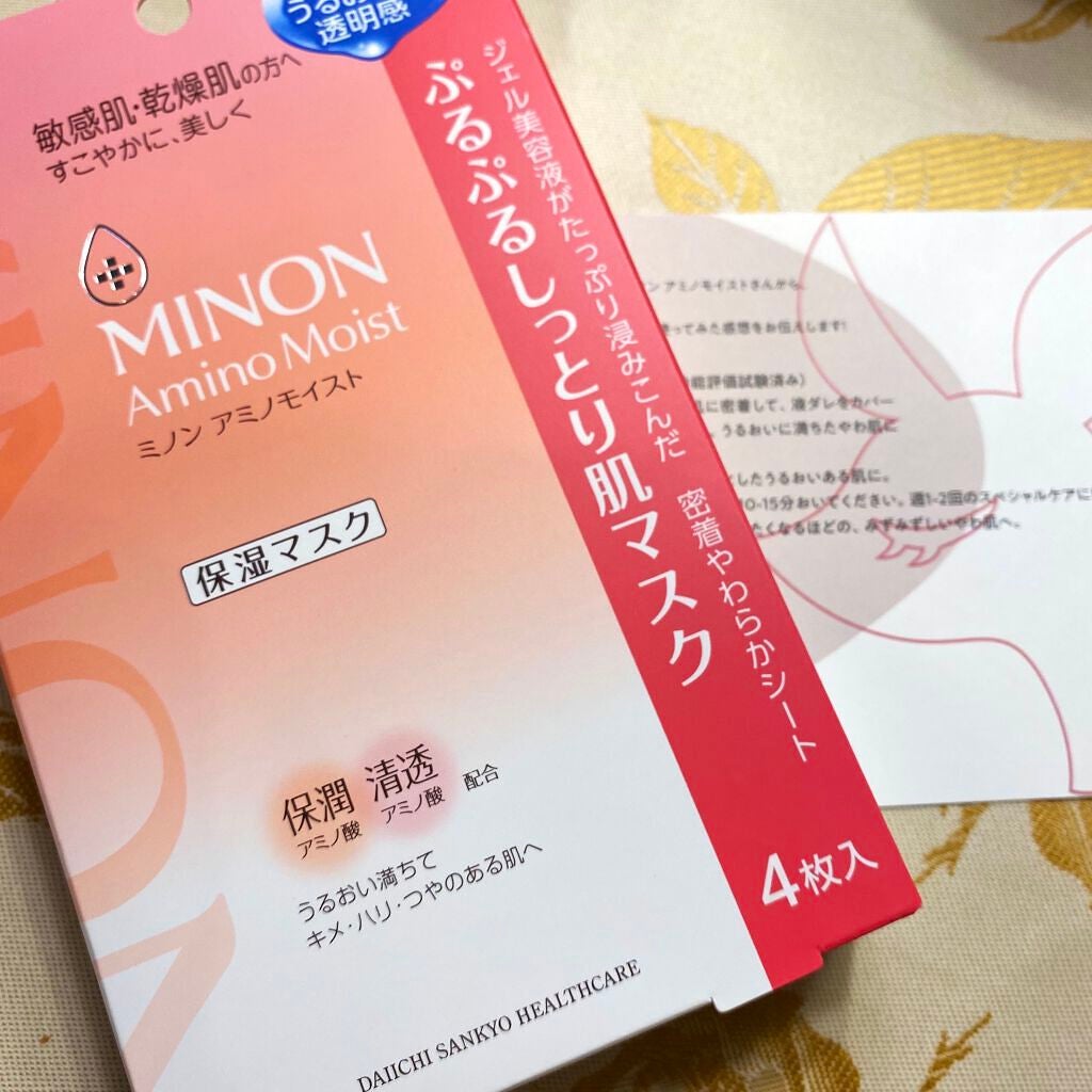 ミノン アミノモイスト ぷるぷるしっとり肌マスク/ミノン/シートマスク・パックを使ったクチコミ(1枚目)
