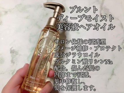 プルント モイストリッチ美容液シャンプー/モイストリッチリペア美容液トリートメント/Purunt./市販シャンプーを使ったクチコミ(4枚目)