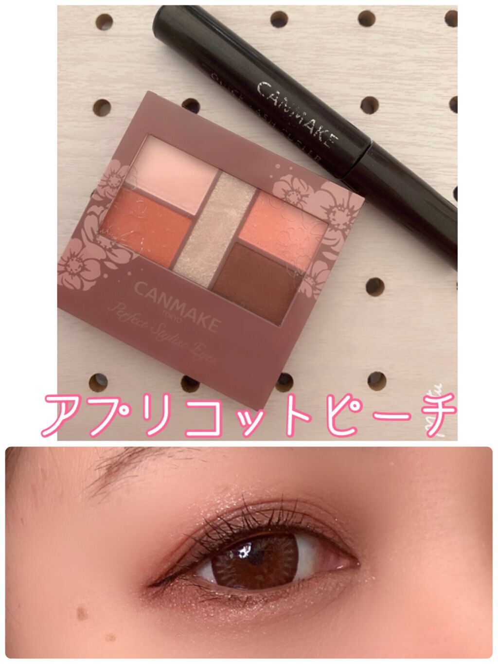 クイックラッシュカーラー/キャンメイク/マスカラ下地を使ったクチコミ（1枚目）