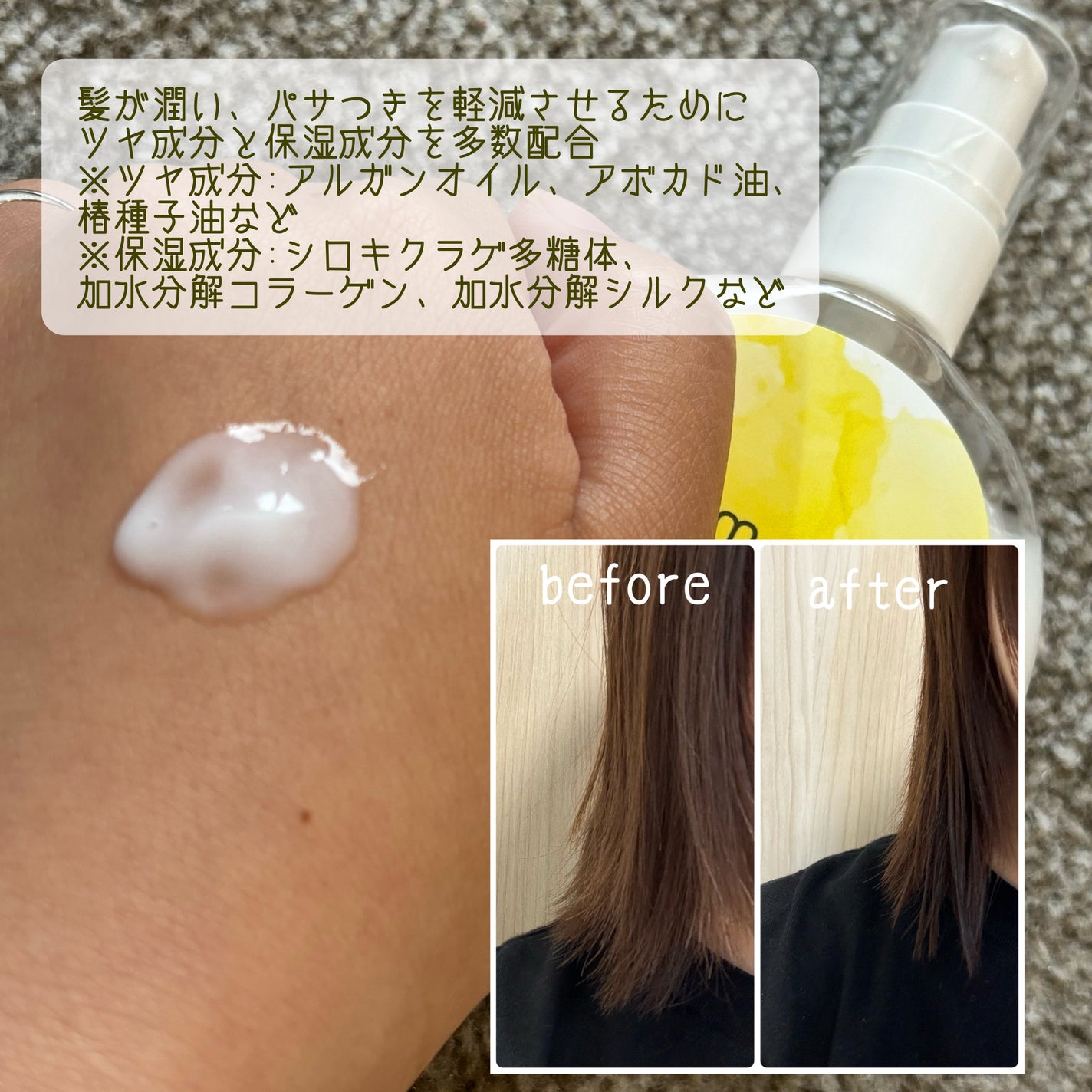 ヘアミルク/Kaminii/ヘアミルクを使ったクチコミ(2枚目)