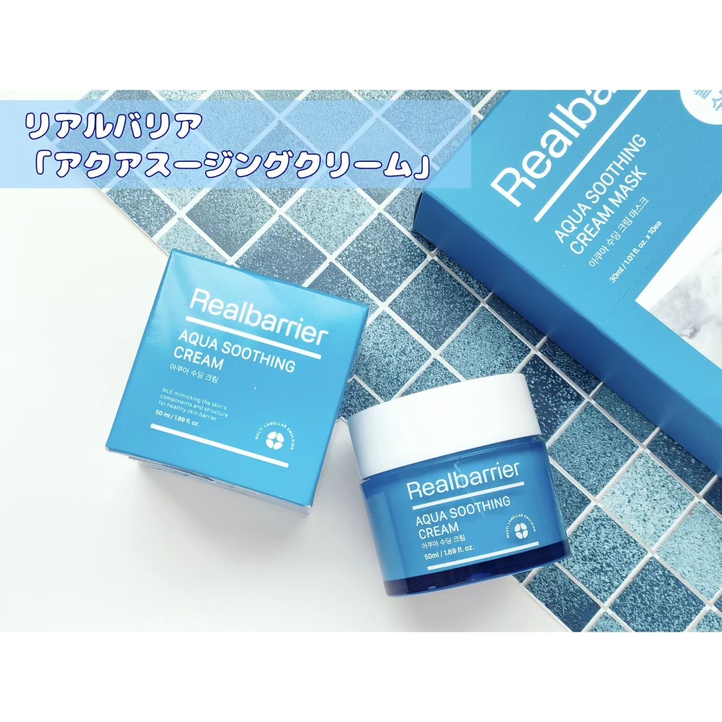 アクアスージングクリーム/Real Barrier/フェイスクリームを使ったクチコミ（1枚目）