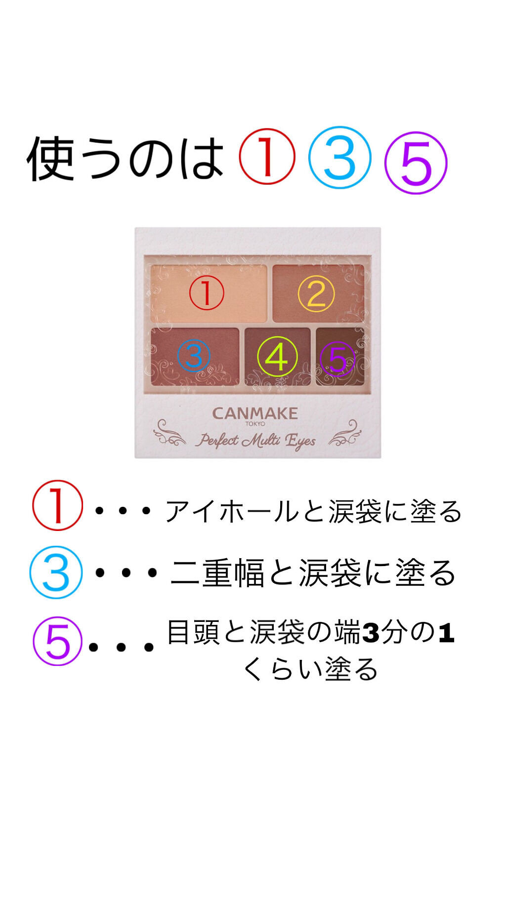 パーフェクトマルチアイズ/キャンメイク/アイシャドウパレットを使ったクチコミ（2枚目）