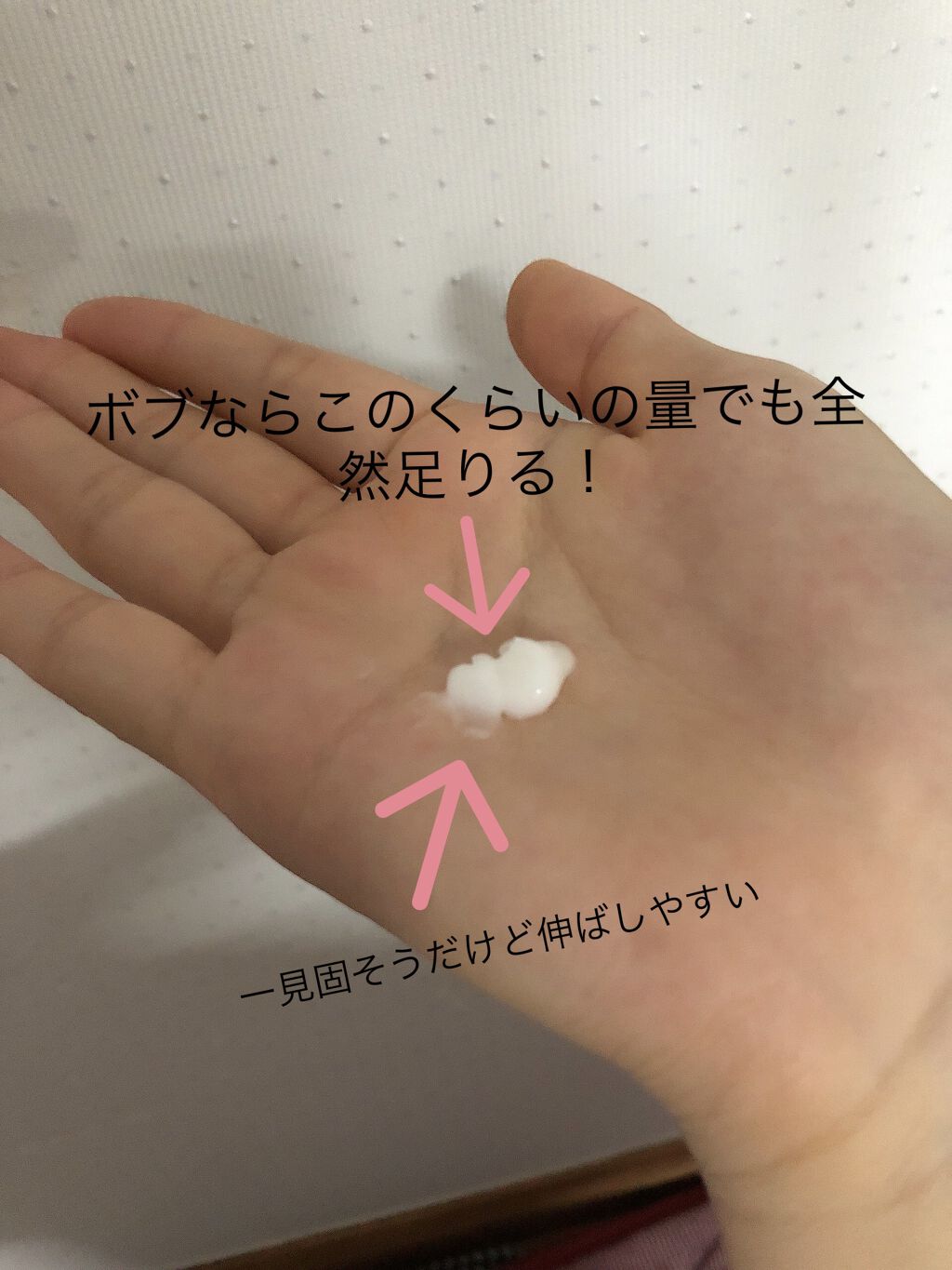 ボタニカルヘアミルク（モイスト）/BOTANIST/ヘアミルクを使ったクチコミ（2枚目）