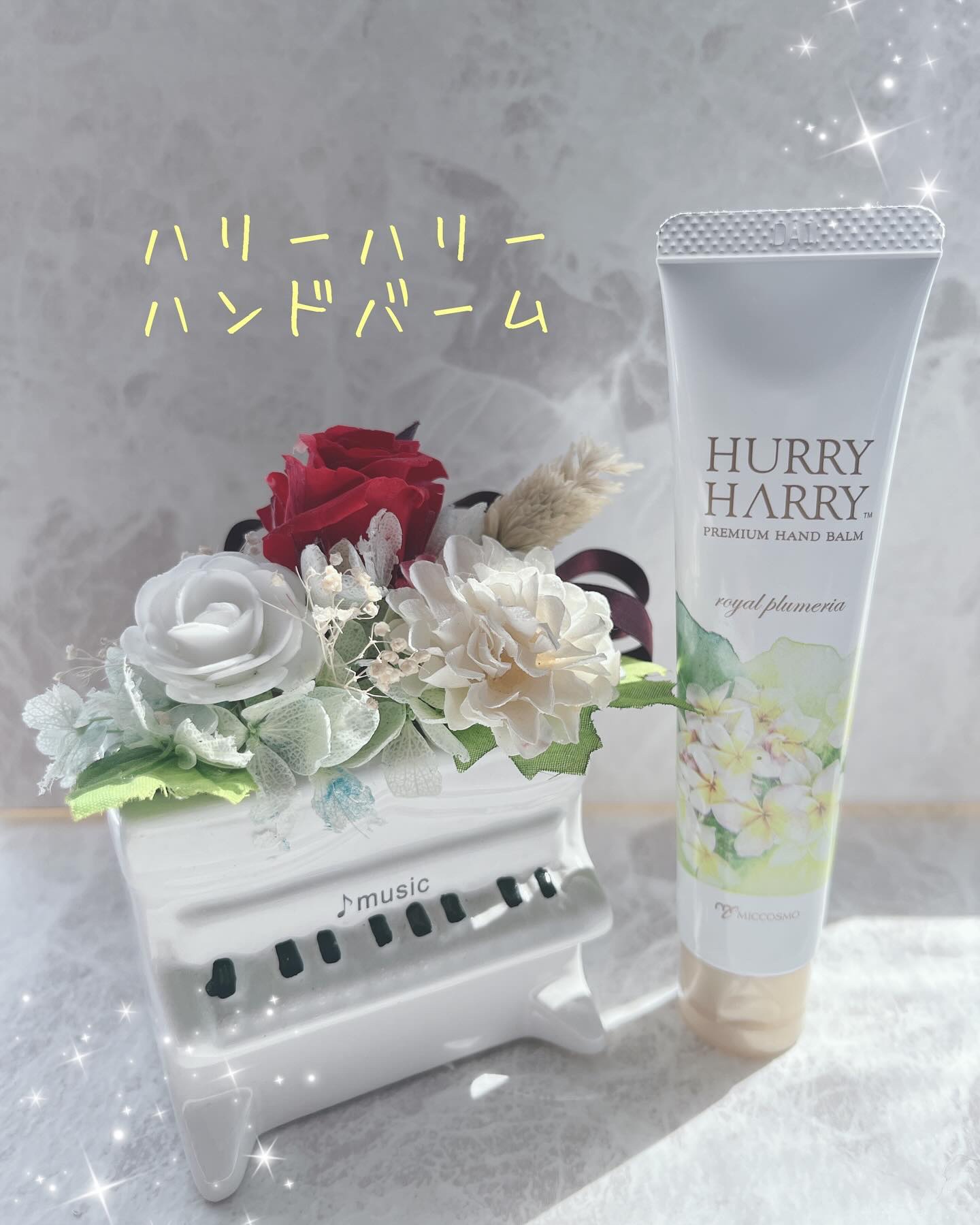 大人のハンドバーム ロイヤルプルメリアの香り/ハリーハリー/ハンドクリームを使ったクチコミ（1枚目）