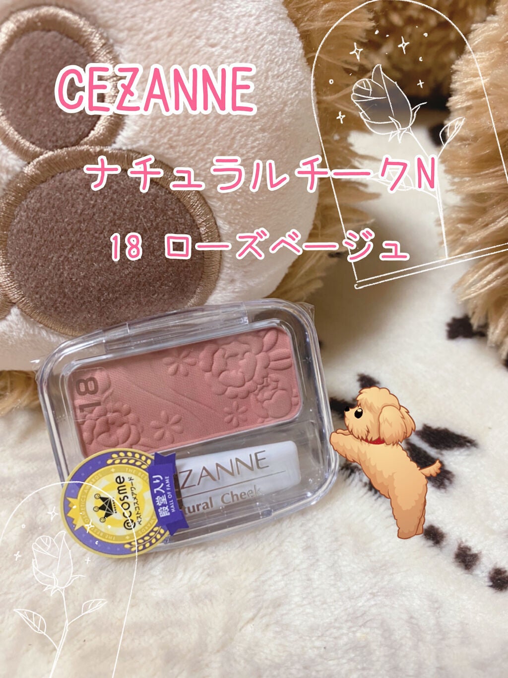 ナチュラル チークN/CEZANNE/パウダーチークを使ったクチコミ(1枚目)