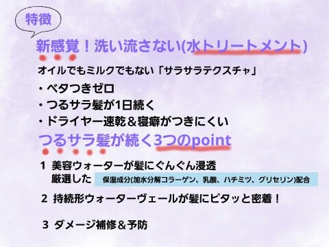 エッセンシャル プレミアム ウォータートリートメント ナチュラルモイスト/エッセンシャル/アウトバストリートメントを使ったクチコミ(2枚目)