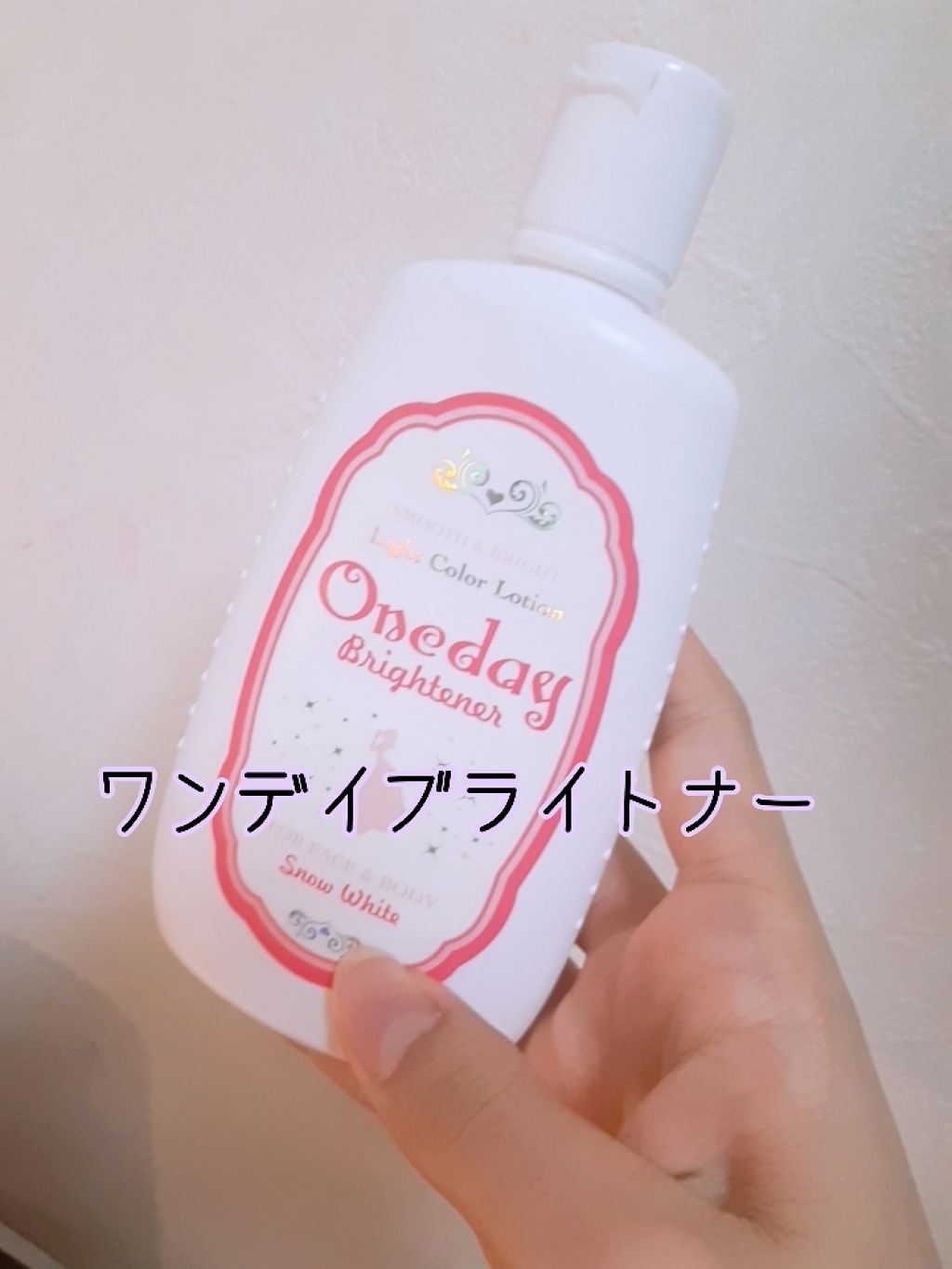 日本製ホワイトクリームＤ/DAISO/化粧下地を使ったクチコミ（3枚目）