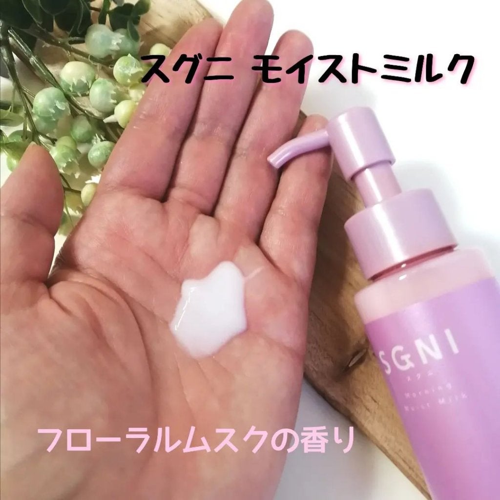 モイストミルク /SGNI/ヘアミルクを使ったクチコミ(3枚目)
