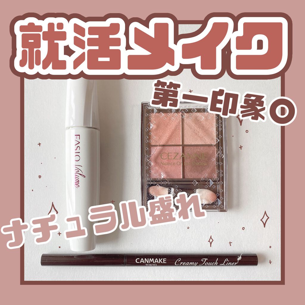 クリーミータッチライナー/キャンメイク/ジェルアイライナーを使ったクチコミ(1枚目)