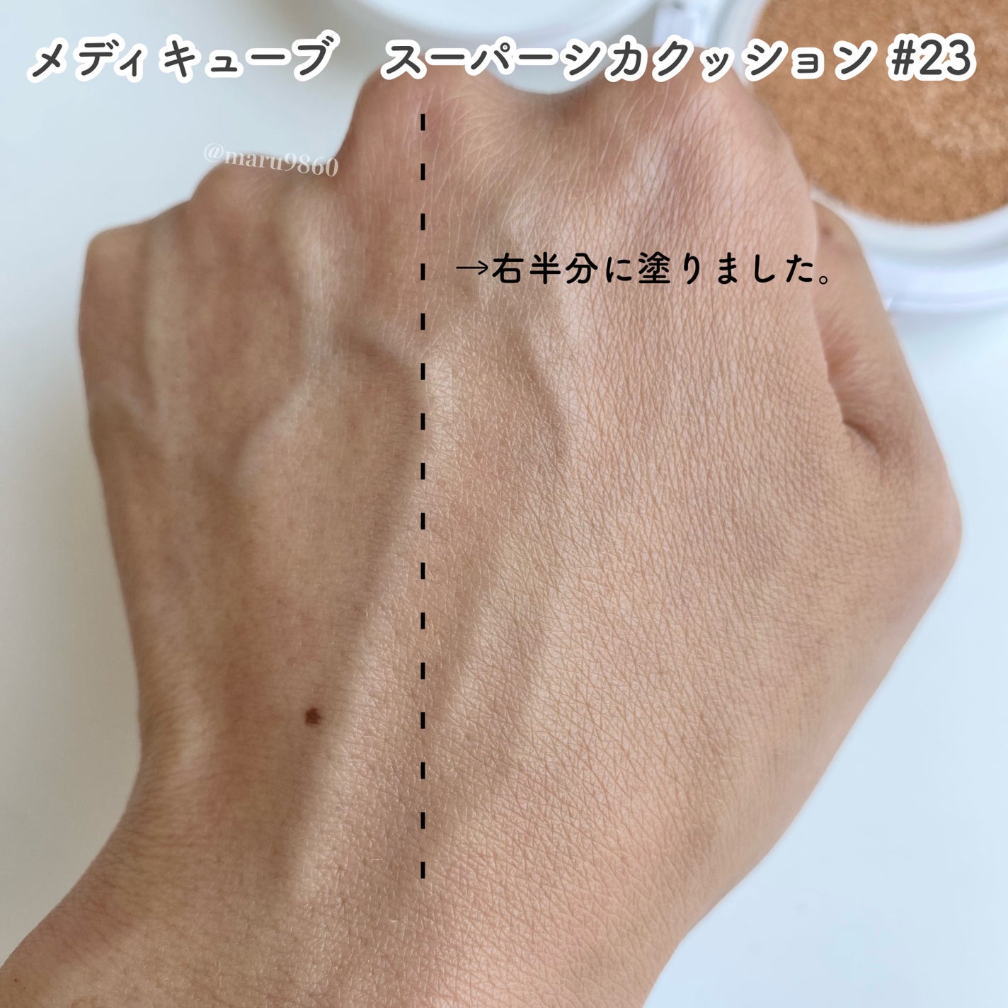 レッドコンシーラー/MEDICUBE/リキッドコンシーラーを使ったクチコミ(8枚目)