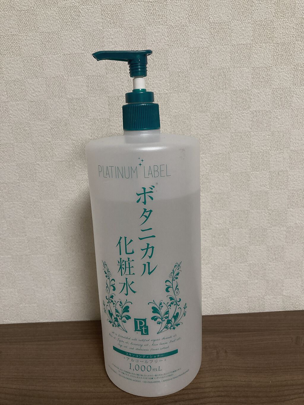 ボタニカル化粧水/プラチナレーベル/化粧水を使ったクチコミ(1枚目)