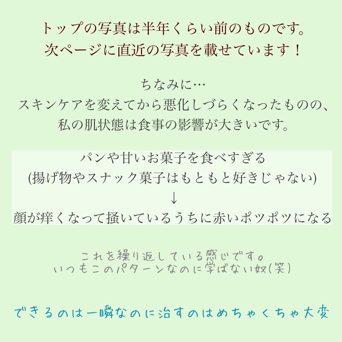 ハトムギ化粧水(ナチュリエ スキンコンディショナー R )/ナチュリエ/化粧水を使ったクチコミ（2枚目）