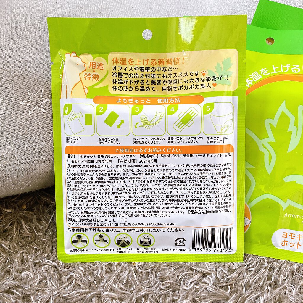 よもぎゅっと/カラダラブベア/その他を使ったクチコミ（2枚目）