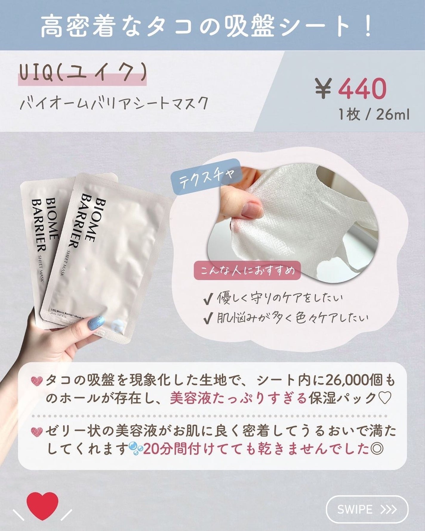 らな ♡ 韓国スキンケア / 韓国コスメ on LIPS 「他の投稿はこちらから→@lana__cosme今回はUIQのバ..」(7枚目)