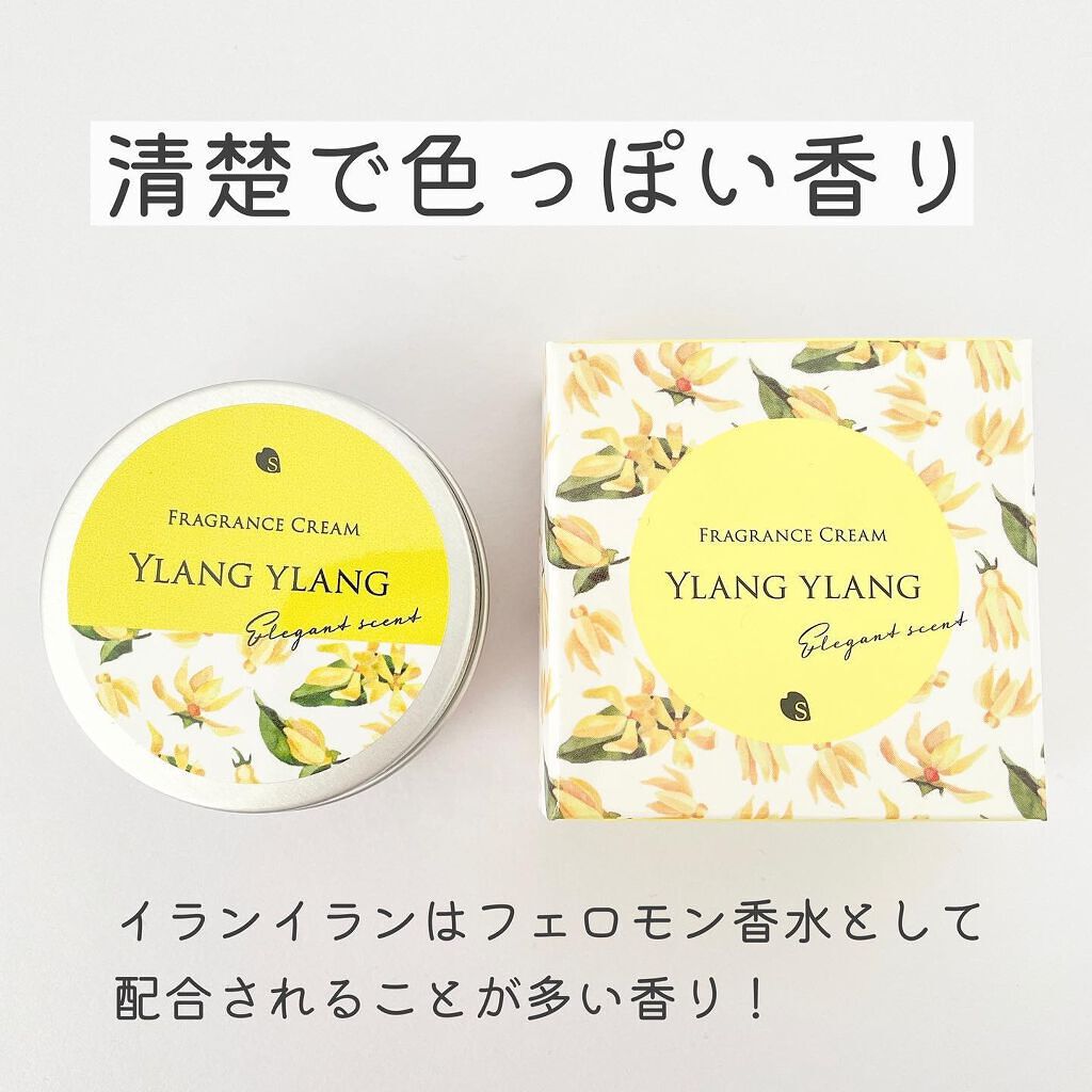 フレグランスクリーム イランイランの香り Sakura Naturalの口コミ しっとりとして香るフェロモンクリーム 良 By Ena 乾燥肌 代後半 Lips