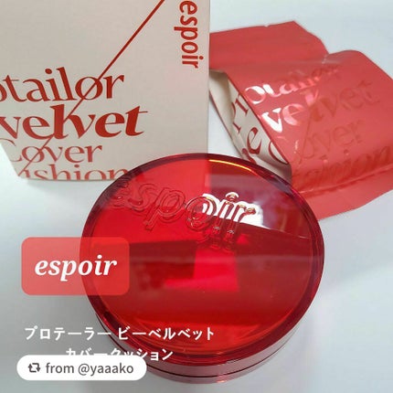 プロテーラービーベルベットカバークッション/espoir/クッションファンデーションを使ったクチコミ(1枚目)