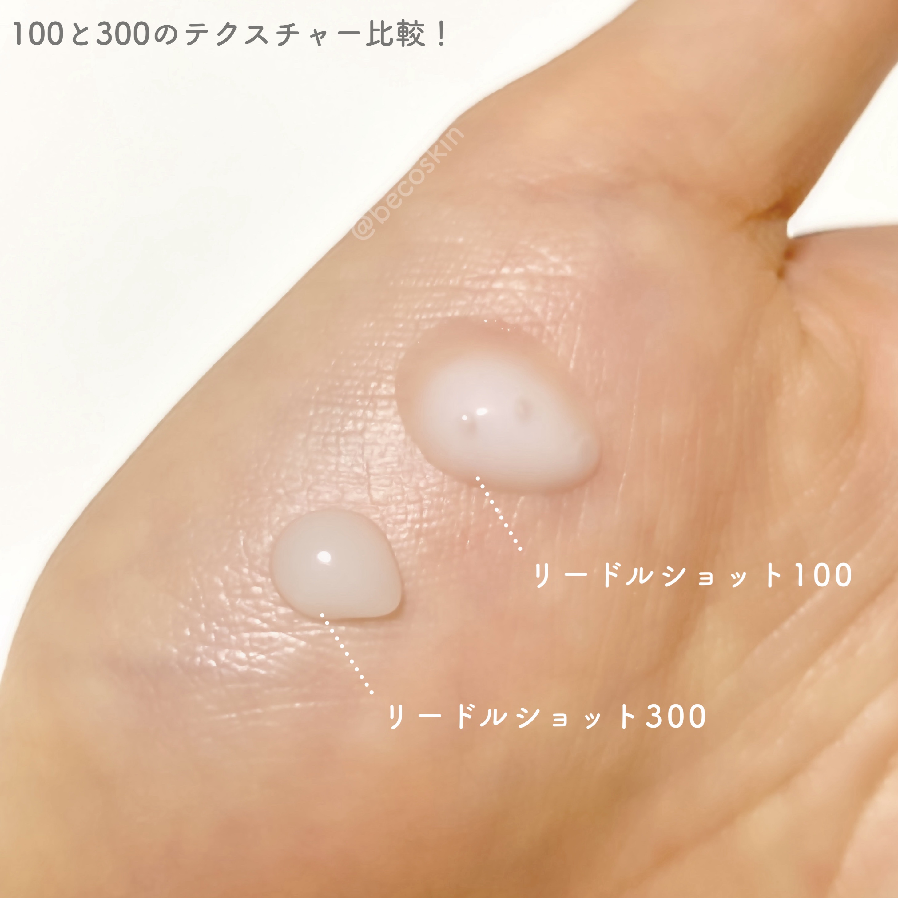 リードルショット ビタライトCエッセンス/VT/美容液を使ったクチコミ（3枚目）