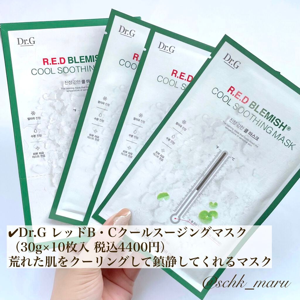 レッドB・Cスムージングクリーム/Dr.G/フェイスクリームを使ったクチコミ(6枚目)