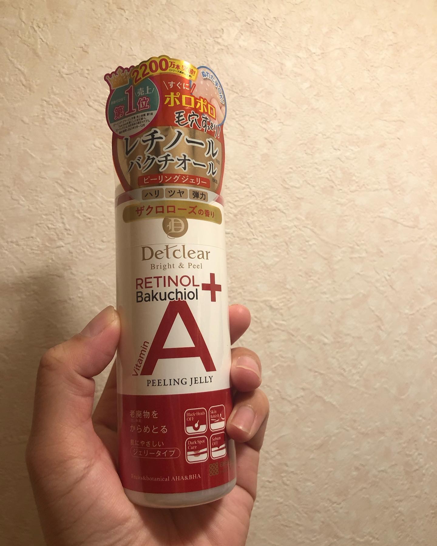 DETクリア ブライト&ピール ピーリングジェリー〈エイジングケアタイプ〉/Detclear/ピーリングを使ったクチコミ（2枚目）