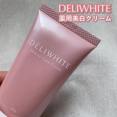 DELIWHITE 薬用ホワイトケアクリームのクチコミ「【デリケートゾーンケアしてますか？】

@deliwhite_official 

DELIW.....」（2枚目）