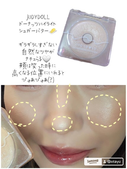 ドーナッツハイライト/JUDYDOLL/パウダーハイライトを使ったクチコミ(5枚目)