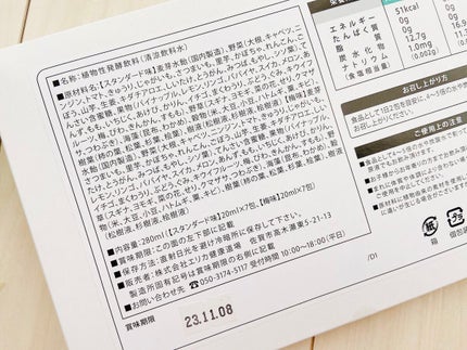 ポケット優光泉 濃縮和漢発酵ドリンク/優光泉/酵素ドリンクを使ったクチコミ(6枚目)