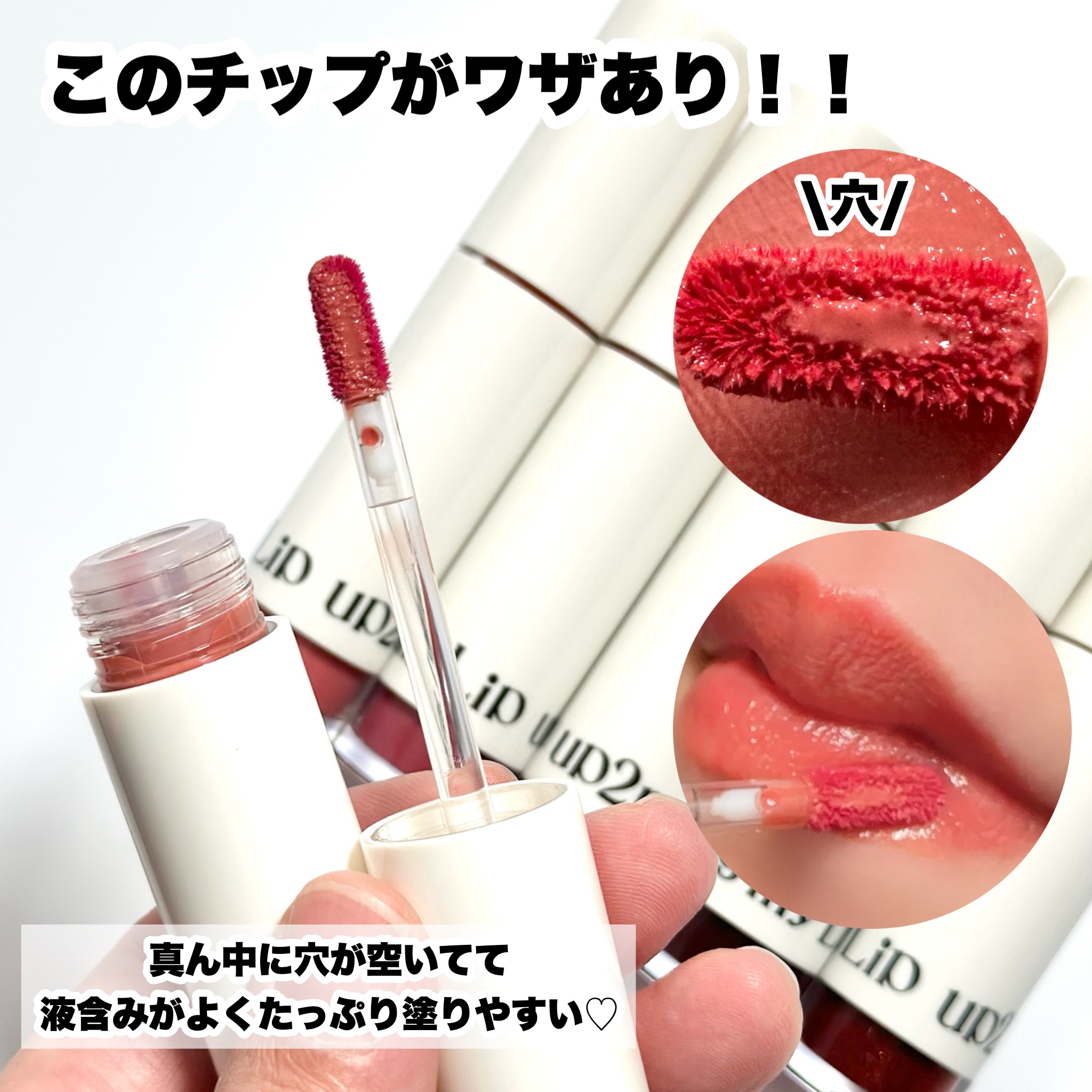 アップトゥーミー　ハグマイリップ　カラーロックプランパー/up2me/リッププランパーを使ったクチコミ（3枚目）