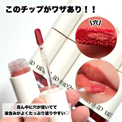 アップトゥーミー ハグマイリップ カラーロックプランパー/up2me/リッププランパーを使ったクチコミ(3枚目)