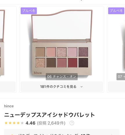 ニューデップスアイシャドウパレット/hince/アイシャドウパレットを使ったクチコミ(5枚目)