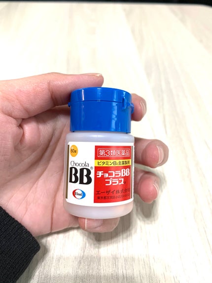 チョコラBBプラス (医薬品)/チョコラBB/その他を使ったクチコミ(4枚目)