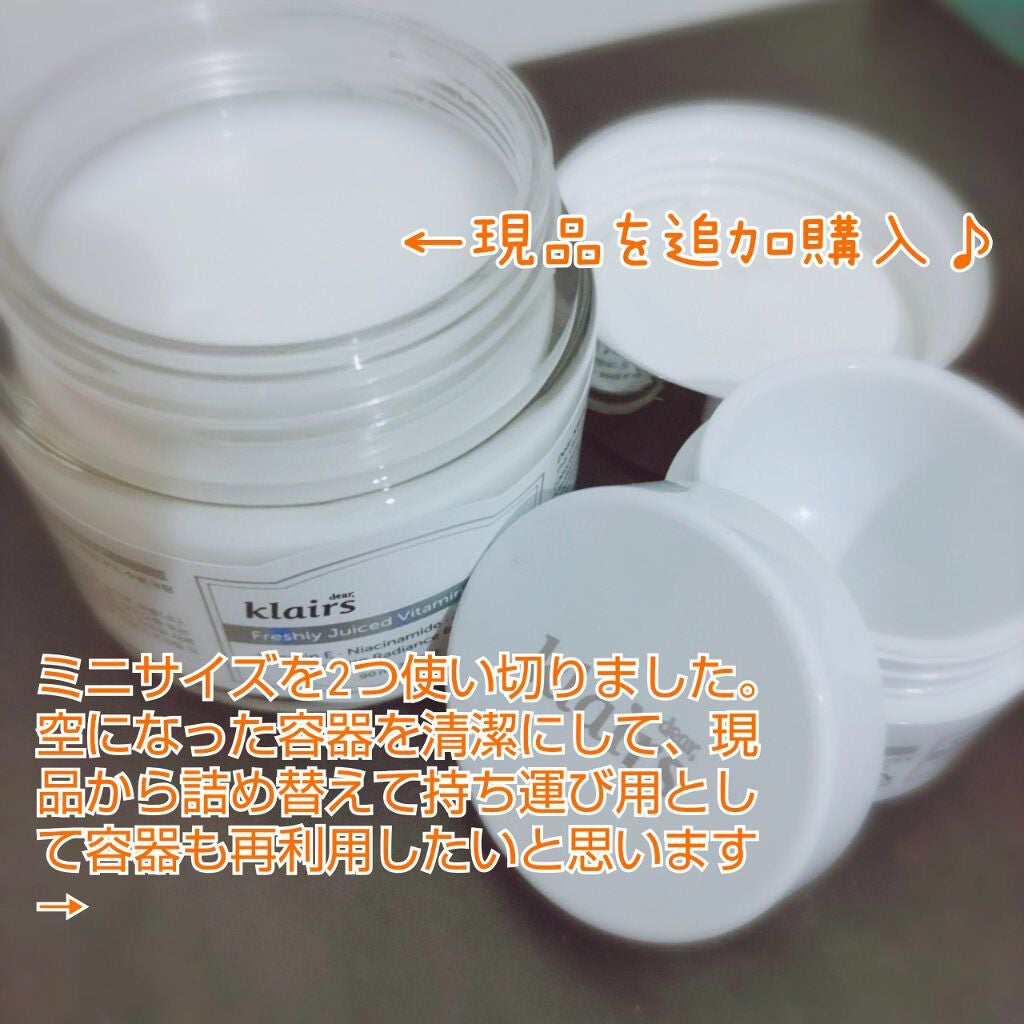 フレッシュリージュースドビタミンEマスク(90g)/Klairs/フェイスクリームを使ったクチコミ(2枚目)