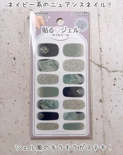 貼るジェルネイル/セリア/ネイルシールを使ったクチコミ(6枚目)