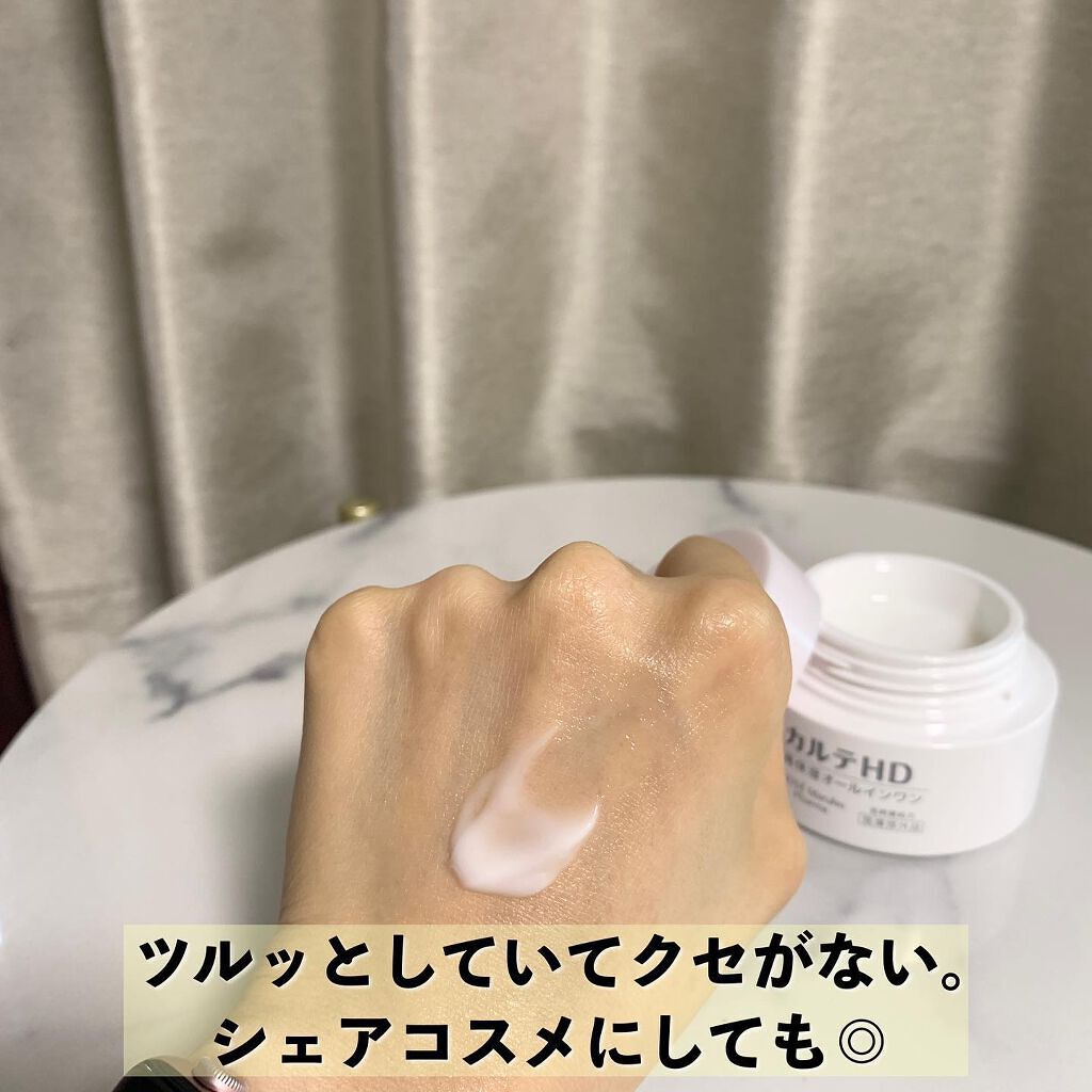 モイスチュア インストール/カルテHD/オールインワン化粧品を使ったクチコミ(3枚目)
