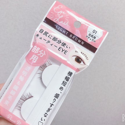 セリア つけまつげのクチコミ「セリアで買える自然すぎるつけまつげ!
最近つけまつげにハマっています✨
つけまつげってなん.....」(2枚目)