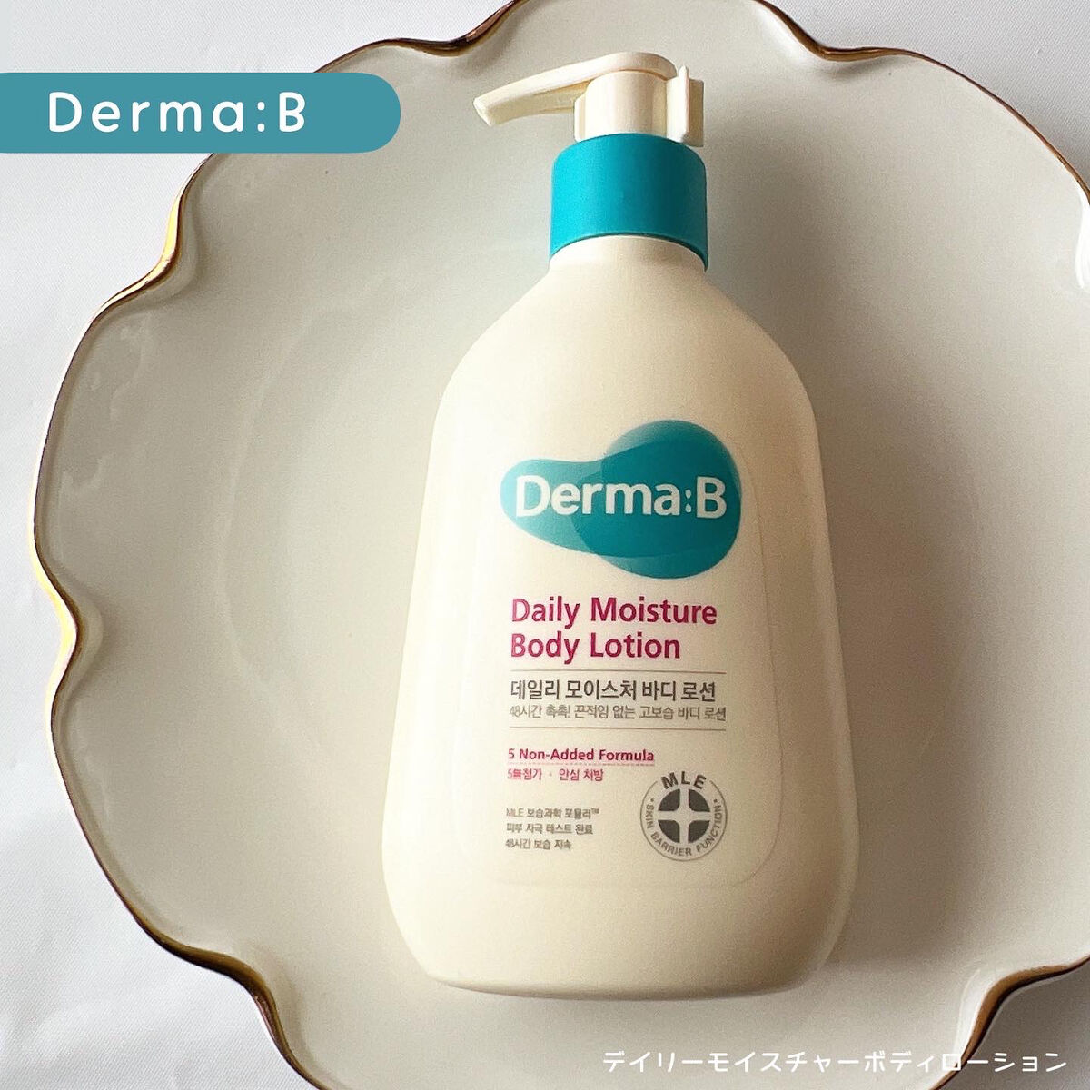 デイリーモイスチャーボディローション/Derma:B/ボディローションを使ったクチコミ（1枚目）