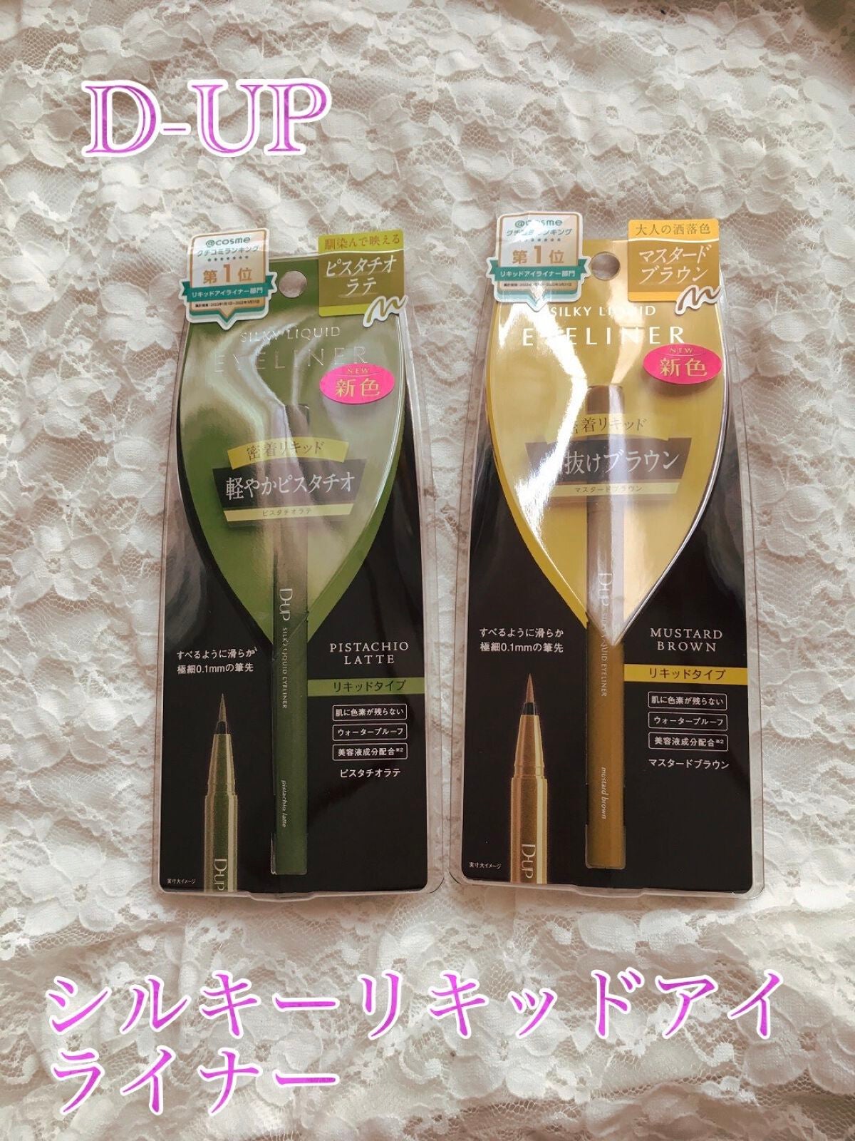 シルキーリキッドアイライナーWP/D-UP/リキッドアイライナーを使ったクチコミ(1枚目)