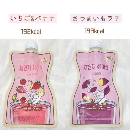 チェンジダイエットシェイク/Changefit/ボディサプリメントを使ったクチコミ(2枚目)