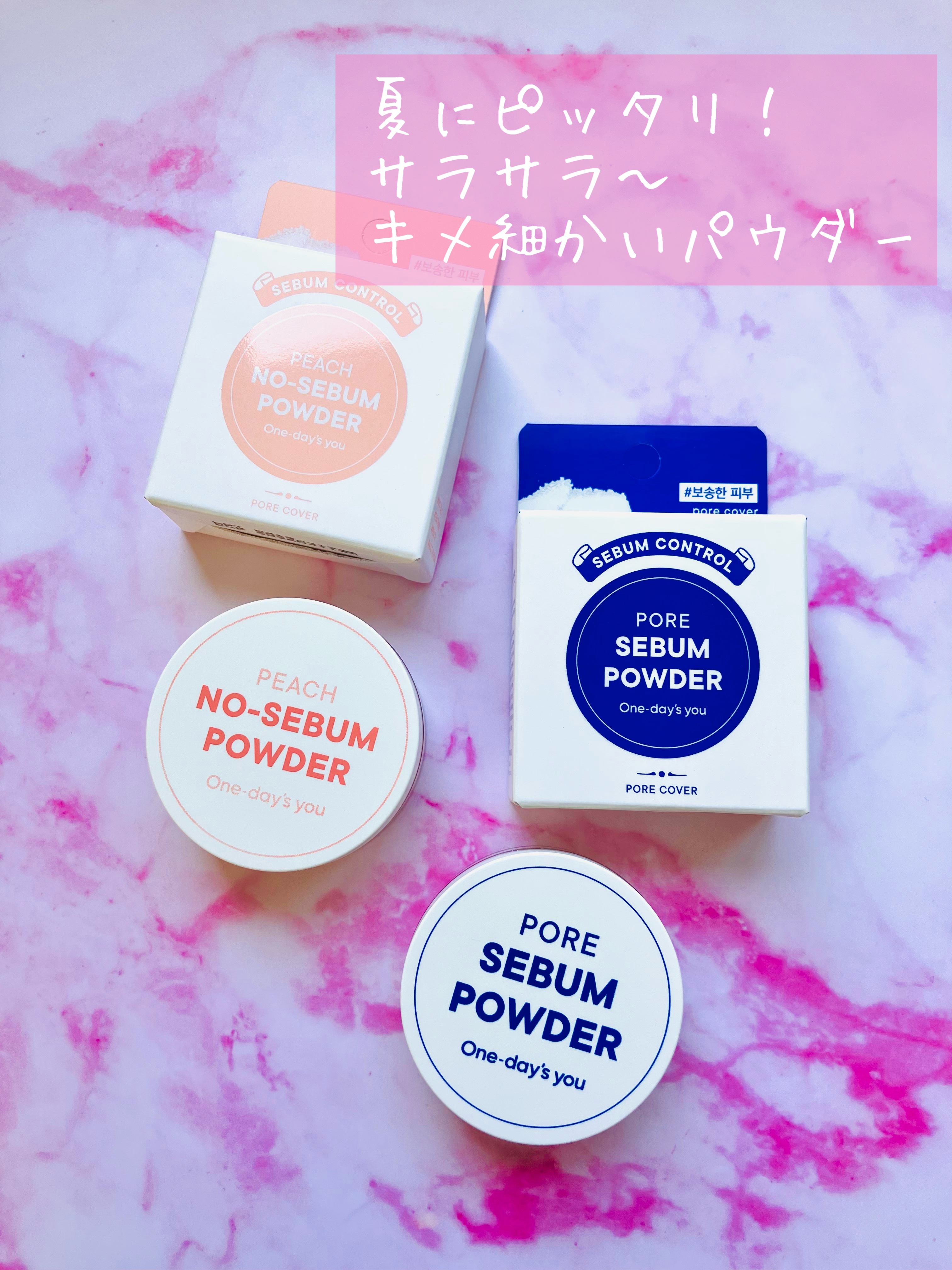 ピーチノーセバムパウダー/One-day's you/フェイスパウダーを使ったクチコミ（1枚目）