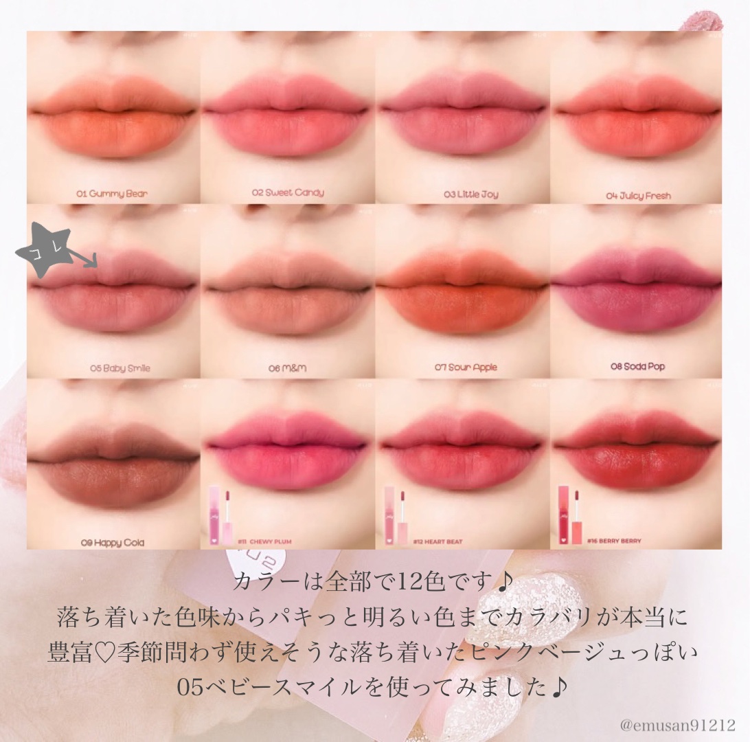 ジェリーティント #05 ベビースマイル/4U2/リップティントを使ったクチコミ（3枚目）