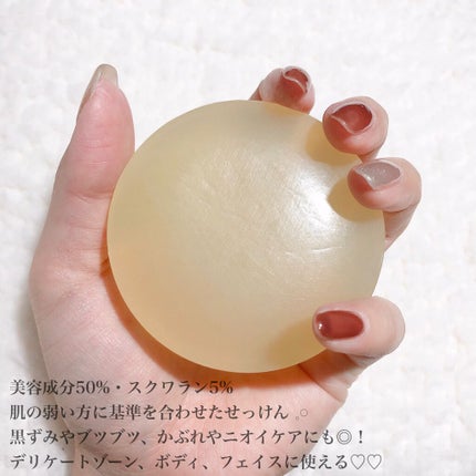 ジャムウスキンバランスソープ/ラヴィナビューティー/デリケートゾーンケアを使ったクチコミ(2枚目)