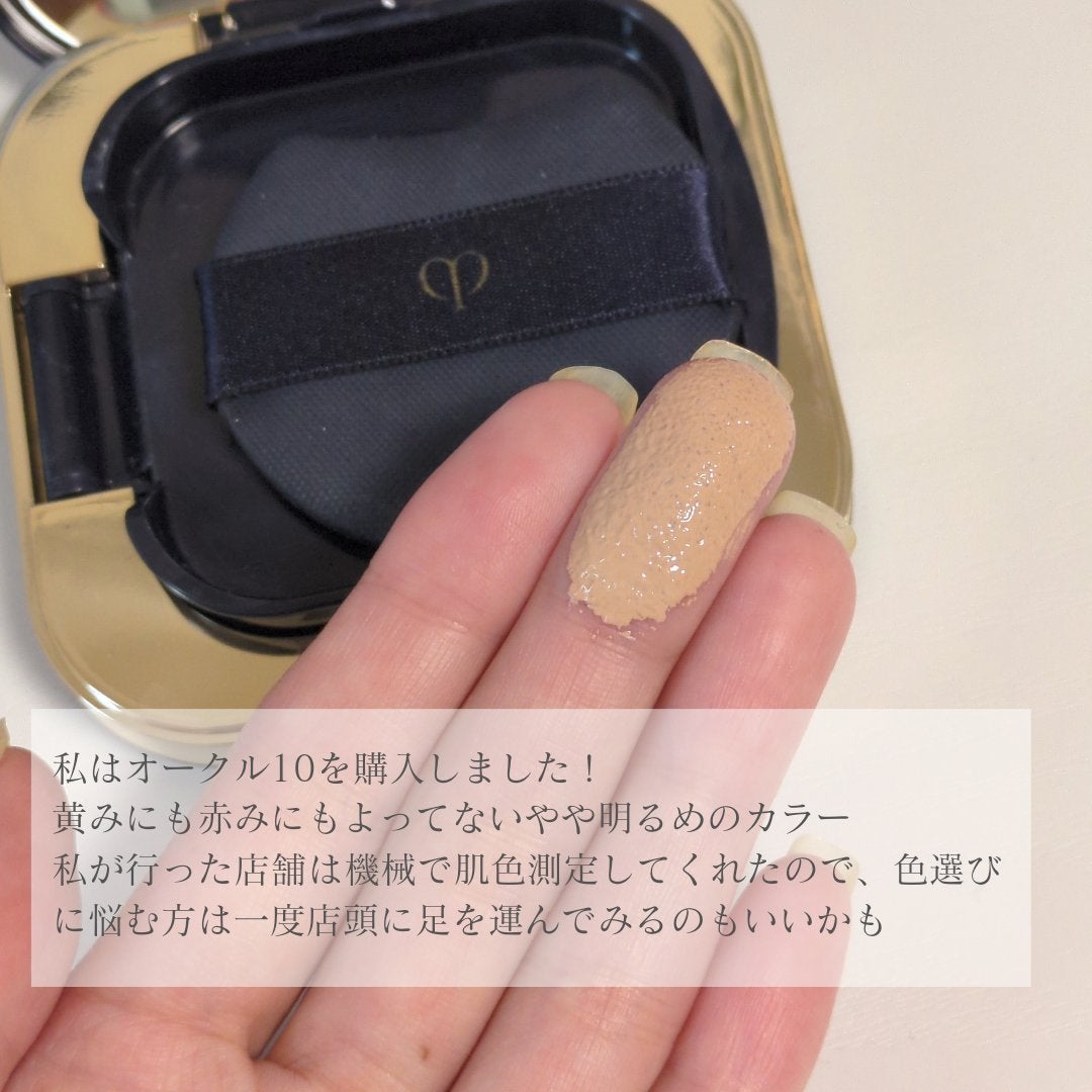 タンクッションエクラ ルミヌ/クレ・ド・ポー ボーテ/クッションファンデーションを使ったクチコミ(4枚目)