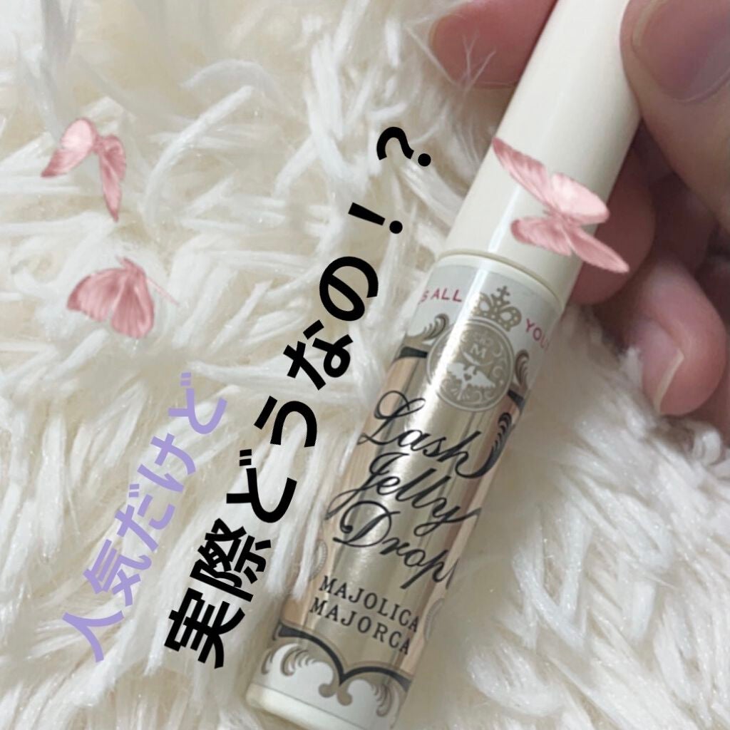 ラッシュジェリードロップ EX/MAJOLICA MAJORCA/まつげ美容液を使ったクチコミ(1枚目)