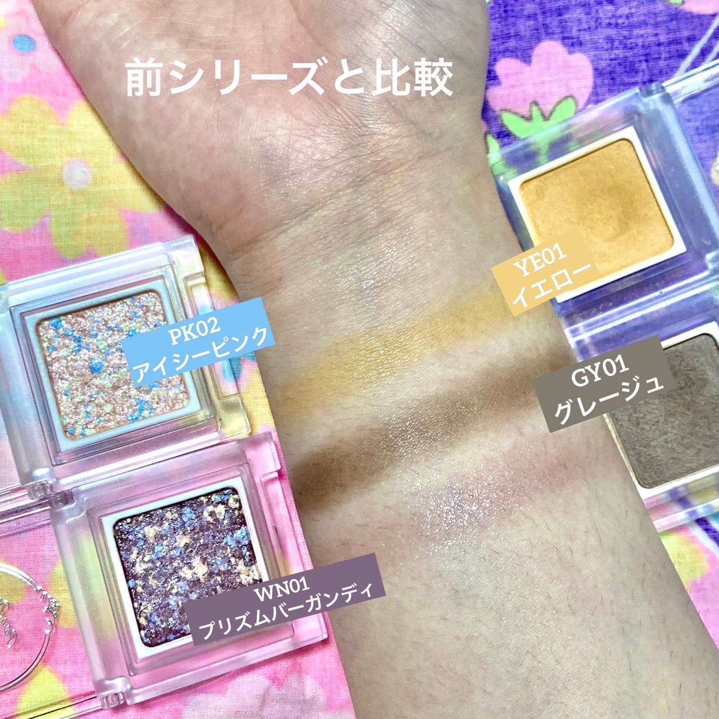 パラドゥ シングルアイシャドウ /パラドゥ/単色アイシャドウを使ったクチコミ(5枚目)